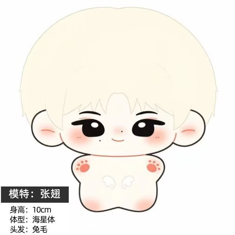 [Produk Baru] Boneka Zhang Chi - Anime Merchandise China ulasan dan harga